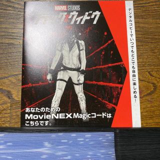 マーベル(MARVEL)のブラックウィドウ　マジックコード(外国映画)