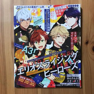 カドカワショテン(角川書店)のB's-LOG (ビーズログ) 2020年 08月号(ゲーム)