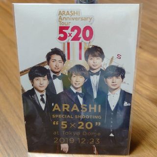 アラシ(嵐)の嵐５✕２０ポストカード(男性アイドル)