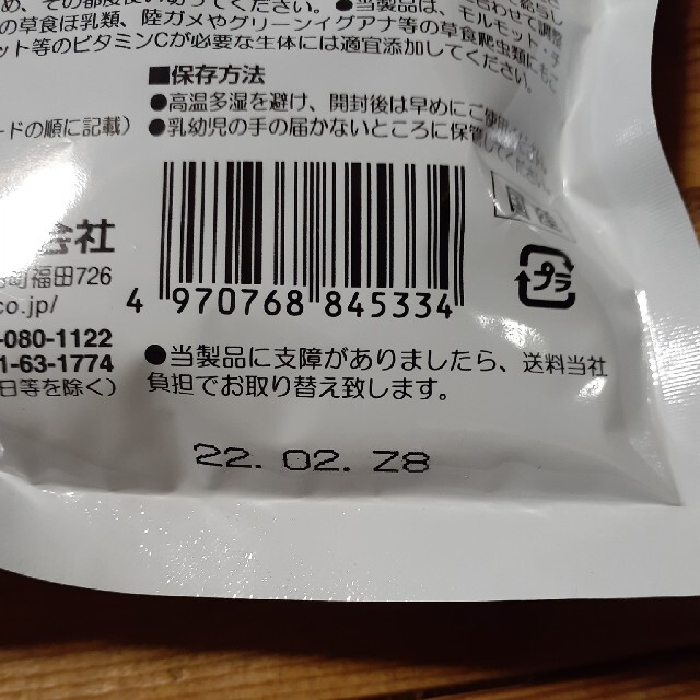 ウサギ用ライフケア その他のペット用品(ペットフード)の商品写真