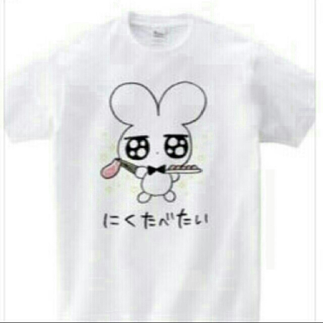 ねむたいカンパニー☆にくたべたいTシャツ レディースのトップス(Tシャツ(半袖/袖なし))の商品写真