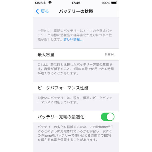 iPhone SE 第一世代 32GB ゴールド 美品 1