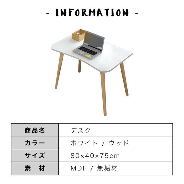 パソコンデスク 省スペース　テレワーク　幅80㎝ 奥行40㎝　I字型　シンプル 9