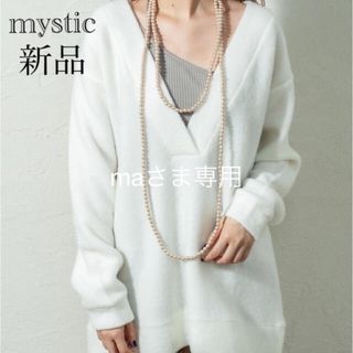 ミスティック(mystic)の【新品】mystic深Vネックプルオーバー(トレーナー/スウェット)