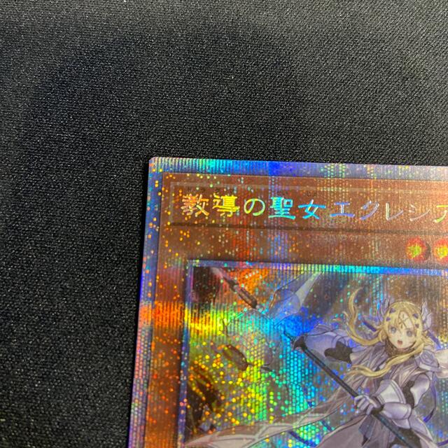 遊戯王　教導の聖女エクレシア　プリズマ　プリシク　スクリューダウン付き 4