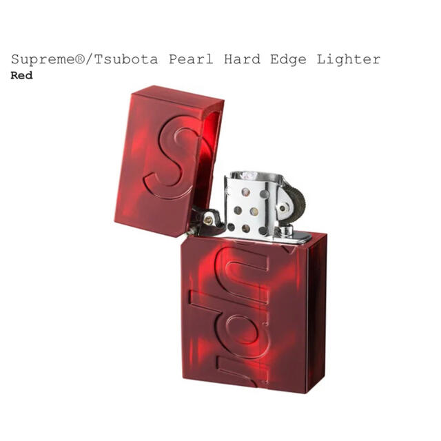 Supreme Tsubota Pearl Hard Edge Lighter