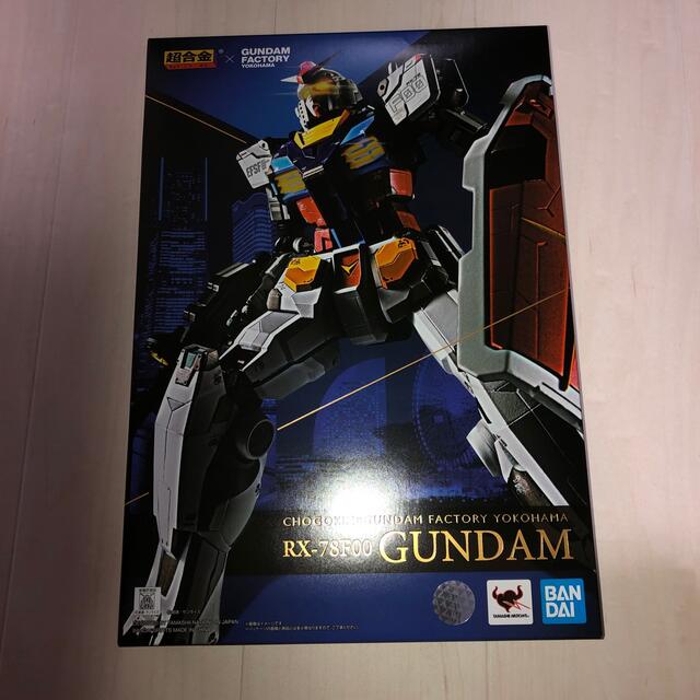 BANDAI(バンダイ)のRX-78F00 GUNDAM 横浜　ガンダム  超合金　開封品 エンタメ/ホビーのフィギュア(アニメ/ゲーム)の商品写真