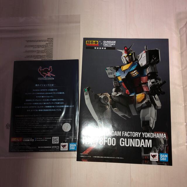 BANDAI(バンダイ)のRX-78F00 GUNDAM 横浜　ガンダム  超合金　開封品 エンタメ/ホビーのフィギュア(アニメ/ゲーム)の商品写真