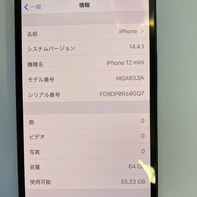 iPhone(アイフォーン)のiPhone 12 mini ブラック　黒 64GB SIMフリー　 スマホ/家電/カメラのスマートフォン/携帯電話(スマートフォン本体)の商品写真