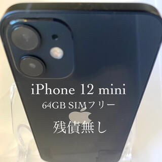 アイフォーン(iPhone)のiPhone 12 mini ブラック　黒 64GB SIMフリー　(スマートフォン本体)
