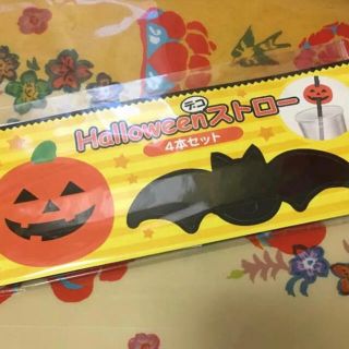 【未開封】ハロウィン・デコストロー(弁当用品)