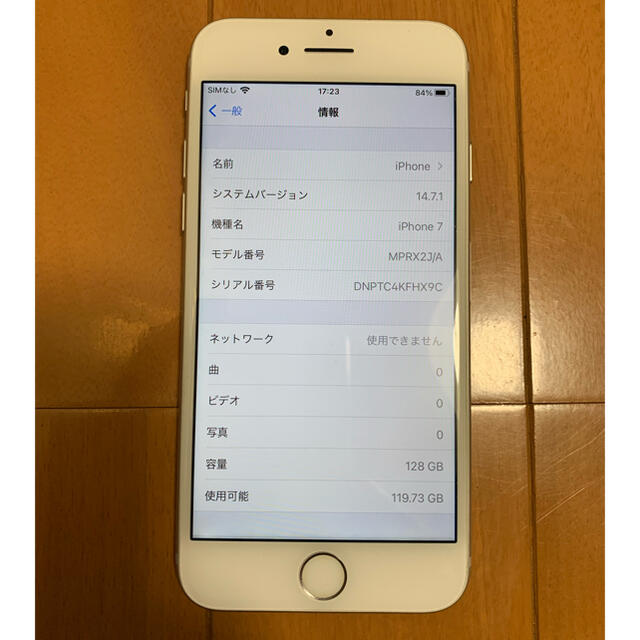 iPhone7 128GB SIMフリー シルバー 超美品！ 純正ケーブル付き