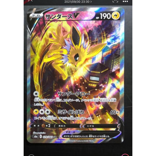 美品　ポケモンカード　サンダースv sr