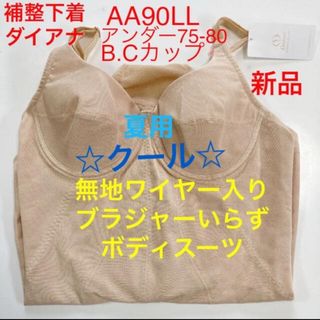3ページ目 - ダイアナ スーツ 下着の通販 300点以上 | DIANAの