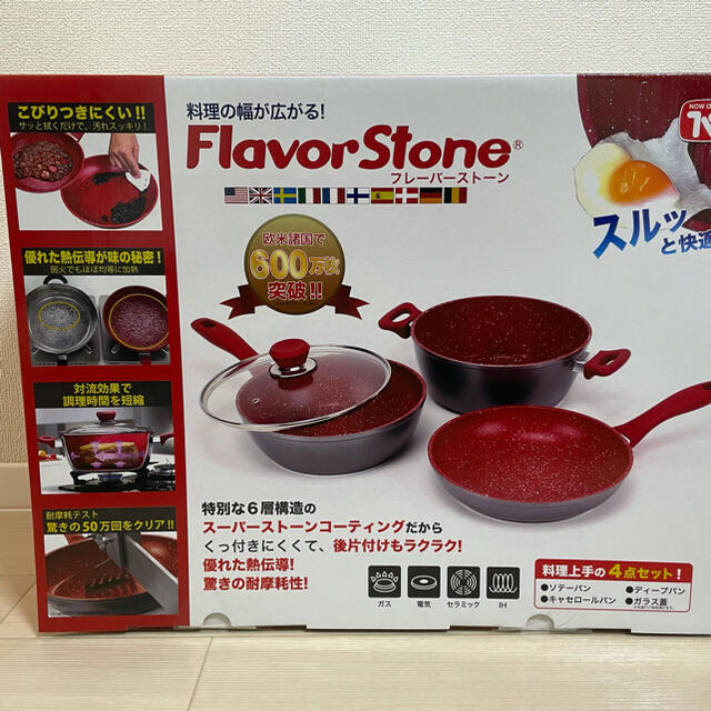 【新品未開封】Flavor Stone フレーバーストーン グランド4点セットカラー