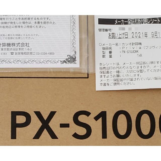 再入荷お得 CASIO - Casio Privia PX-S1000BK 保証付の通販 by フライ's shop｜カシオならラクマ 新作高評価