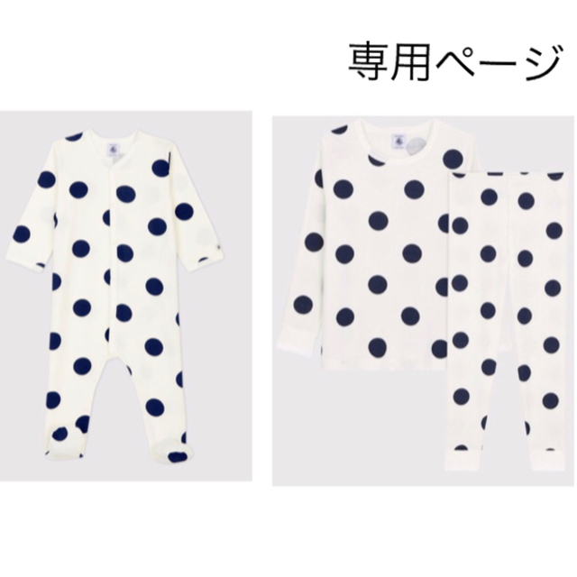 PETIT BATEAU(プチバトー)の専用  おまとめ 新品 プチバトー 12ans 12m キッズ/ベビー/マタニティのキッズ服女の子用(90cm~)(パジャマ)の商品写真