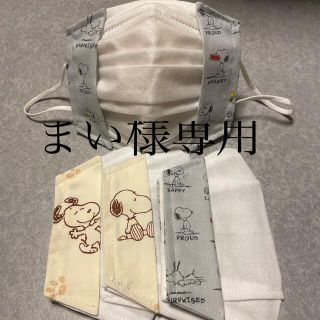 スヌーピー(SNOOPY)のまい様専用♡子供不織布マスクカバー大臣風(外出用品)