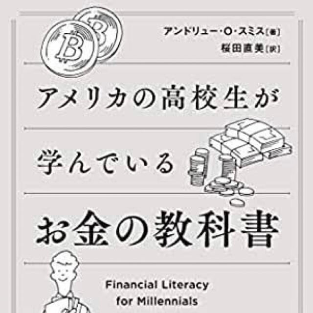本 エンタメ/ホビーの本(ビジネス/経済)の商品写真
