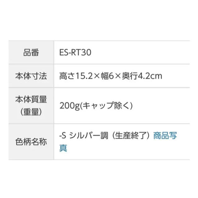 Panasonic(パナソニック)のPanasonic 電気ひげそり スマホ/家電/カメラの美容/健康(メンズシェーバー)の商品写真