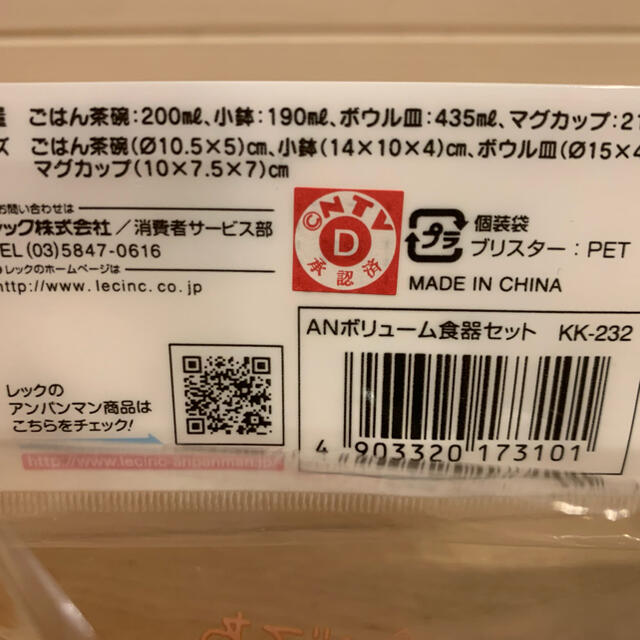 アンパンマン(アンパンマン)のアンパンマン食器セット キッズ/ベビー/マタニティの授乳/お食事用品(離乳食器セット)の商品写真