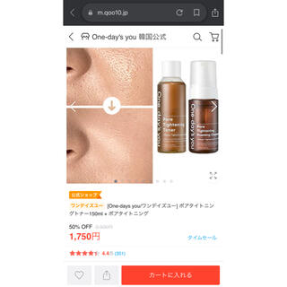 シセイドウ(SHISEIDO (資生堂))のワンデイズユー ポアタイトニングフォーミングクレンザー(洗顔料)