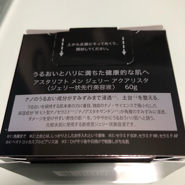 ASTALIFT(アスタリフト)の新品！アスタリフト　メン3点セット コスメ/美容のスキンケア/基礎化粧品(美容液)の商品写真