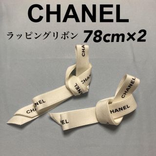 シャネル(CHANEL)のCHANELリボン(ショップ袋)