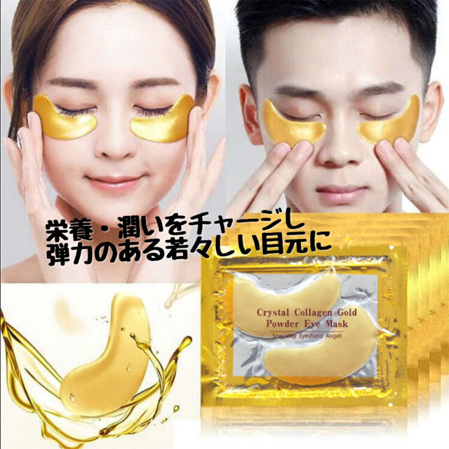 販売期間 限定のお得なタイムセール クリスタルコラーゲン ゴールド
