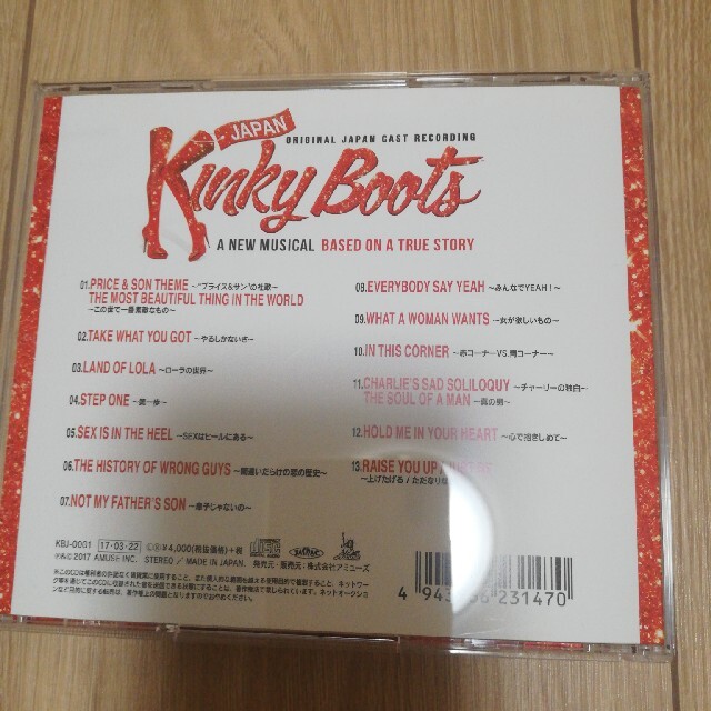 ミュージカル　キンキーブーツ　CD　日本版 エンタメ/ホビーのCD(その他)の商品写真