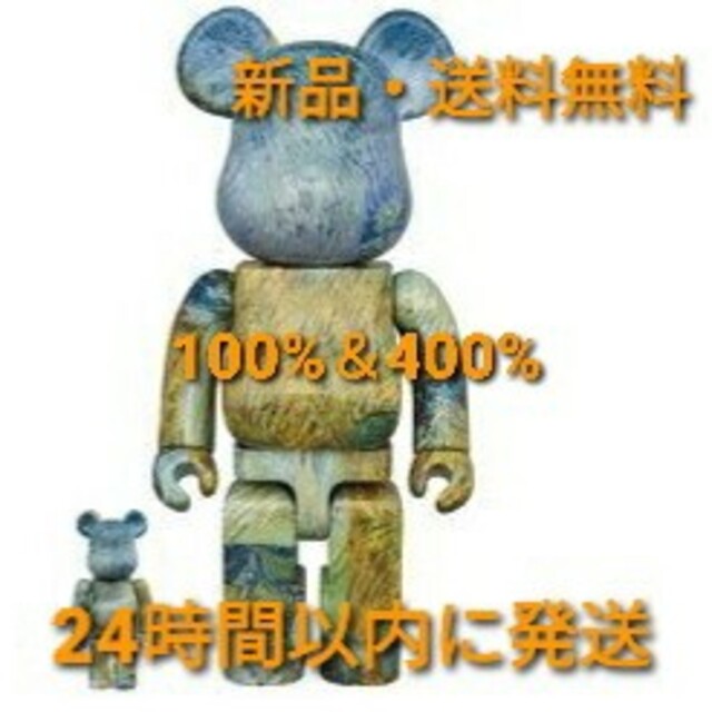 BE@RBRICK ゴッホ展 Van Gogh 100% & 400%