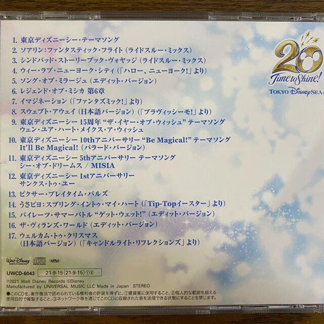 Disney(ディズニー)のディズニーシー20周年タイム・トゥ・シャイン！ミュージック・アルバム [1CD] エンタメ/ホビーのCD(キッズ/ファミリー)の商品写真