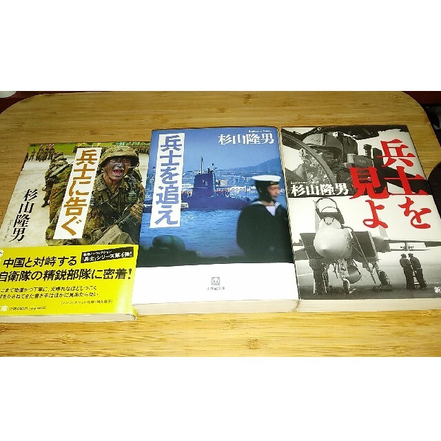 極秘捜査 政府・警察・自衛隊の「対オウム事件ファイル」他三冊 エンタメ/ホビーの本(人文/社会)の商品写真