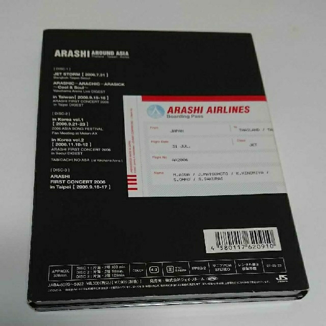 嵐 - ARASHI AROUND ASIA【初回生産限定盤】 DVD sweet様専用の通販 by ...