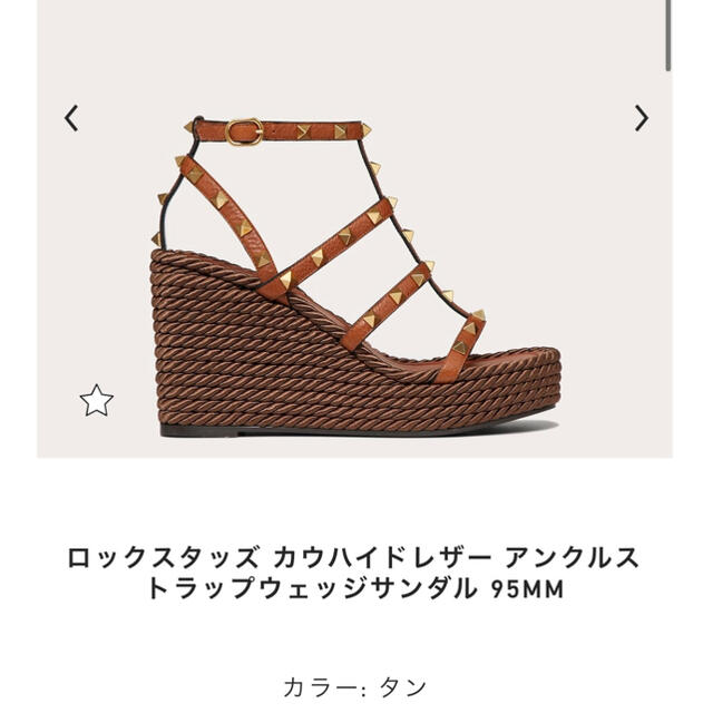 VALENTINO ヴァレンティノ　ロックスタッズ　ウェッジサンダル