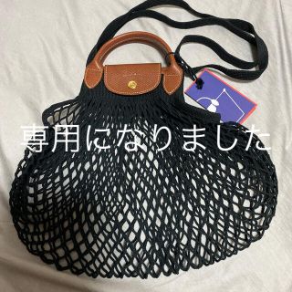 ロンシャン(LONGCHAMP)のルプリアージュ　フィレ　ロンシャン(トートバッグ)