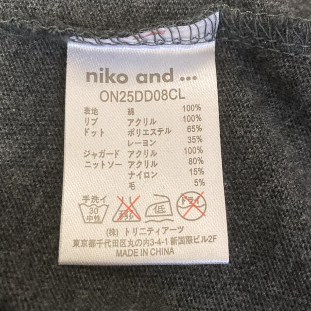 niko and...(ニコアンド)のniko and…長袖　カットソー  トップス　袖ニット　切替袖　Tシャツ レディースのトップス(カットソー(長袖/七分))の商品写真