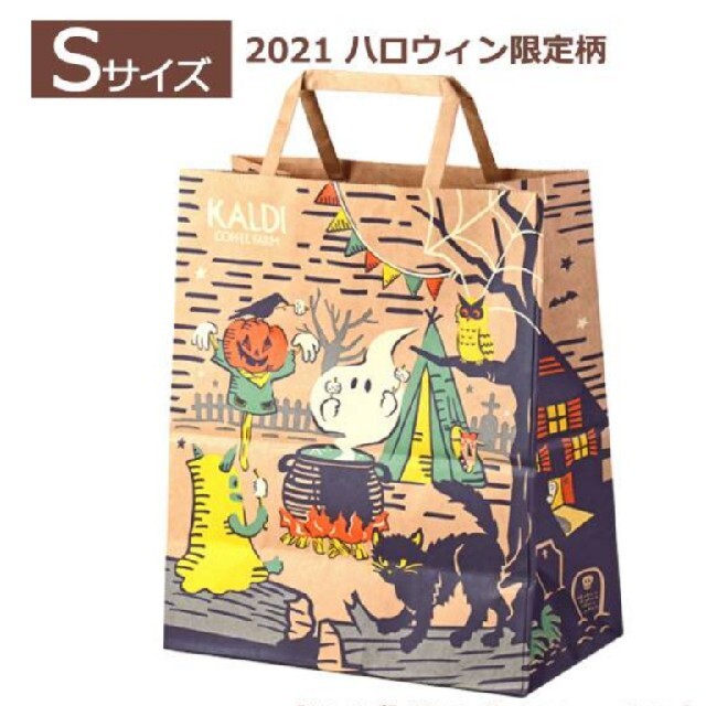KALDI(カルディ)のカルディ ハロウィン 紙袋 レディースのバッグ(ショップ袋)の商品写真