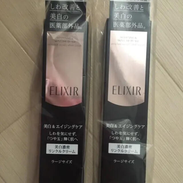 エリクシール ホワイトエンリッチド リンクルホワイトクリームL(22g