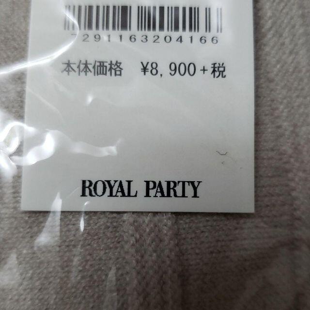 ROYAL PARTY(ロイヤルパーティー)のロイヤルパーティー/アシンメトリー/ヘムニット/セットアップ/ライトグレー レディースのトップス(ニット/セーター)の商品写真