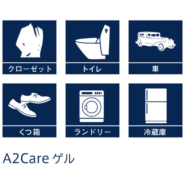 ANA(全日本空輸)(エーエヌエー(ゼンニッポンクウユ))のa2care gel 置き型ゲルタイプ　【6個セット】 インテリア/住まい/日用品の日用品/生活雑貨/旅行(日用品/生活雑貨)の商品写真