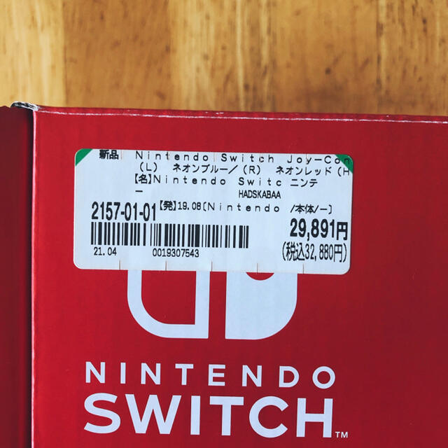 Nintendo Switch - ニンテンドースイッチ(即日発送) Nintendo Switch - ニンテンドースイッチ(即日発送)