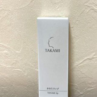 タカミ(TAKAMI)のタカミリップ(リップケア/リップクリーム)