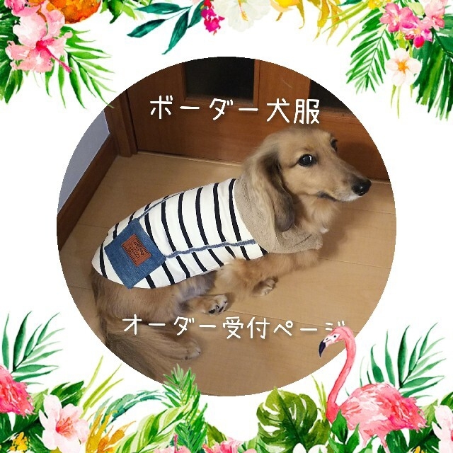 税込】 犬服 ハンドメイド en-dining.co.jp