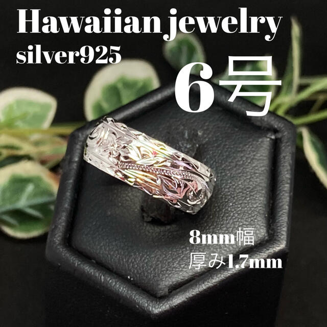 6号　ハワイアンジュエリー　シルバー　ダイヤモンドカット　リング レディースのアクセサリー(リング(指輪))の商品写真