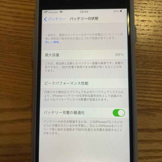 iPhone(アイフォーン)のやすさん専用apple care加入有 美品 iphonese第二世代 64GB スマホ/家電/カメラのスマートフォン/携帯電話(スマートフォン本体)の商品写真