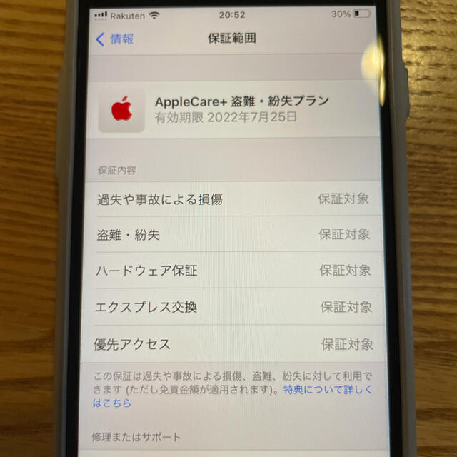 iPhone(アイフォーン)のやすさん専用apple care加入有 美品 iphonese第二世代 64GB スマホ/家電/カメラのスマートフォン/携帯電話(スマートフォン本体)の商品写真