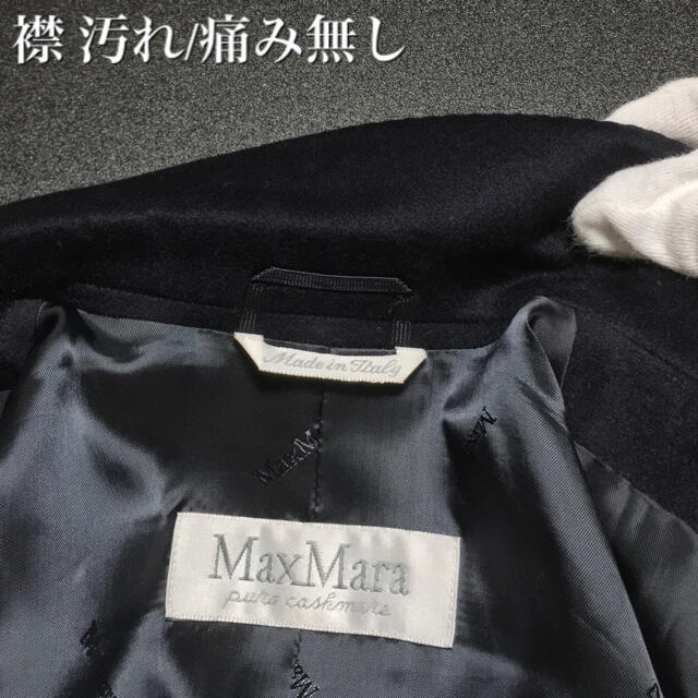 Max Mara(マックスマーラ)の【新品同様】【最高級ライン 白タグ】Max Mara ピュアカシミヤジャケット レディースのジャケット/アウター(テーラードジャケット)の商品写真