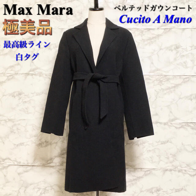 【美品】Max Mara 白タグ アルパカ フードベルテッドコート リアルト