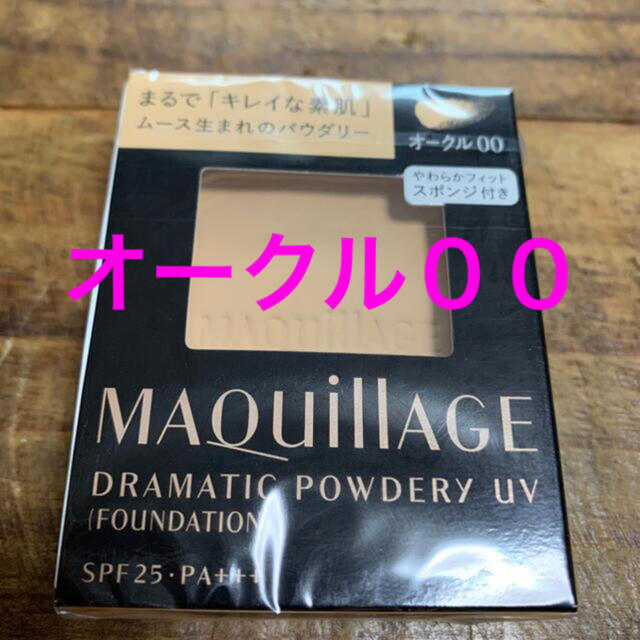 MAQuillAGE(マキアージュ)のマキアージュ ドラマティックパウダリー UV オークル00 (レフィル) SPF コスメ/美容のベースメイク/化粧品(ファンデーション)の商品写真